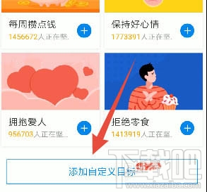 釘釘如何訂小目標(biāo)？釘釘設(shè)置一個(gè)小目標(biāo)任務(wù)的教程