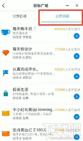 釘釘如何訂小目標(biāo)？釘釘設(shè)置一個(gè)小目標(biāo)任務(wù)的教程