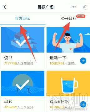釘釘如何訂小目標(biāo)？釘釘設(shè)置一個(gè)小目標(biāo)任務(wù)的教程
