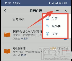 釘釘如何訂小目標(biāo)？釘釘設(shè)置一個(gè)小目標(biāo)任務(wù)的教程