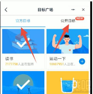 釘釘如何訂小目標(biāo)？釘釘設(shè)置一個(gè)小目標(biāo)任務(wù)的教程