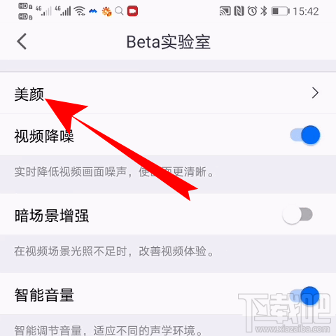 騰訊會議視頻會議光線不好怎么辦？騰訊會議視頻會議光線不好調節方法分享