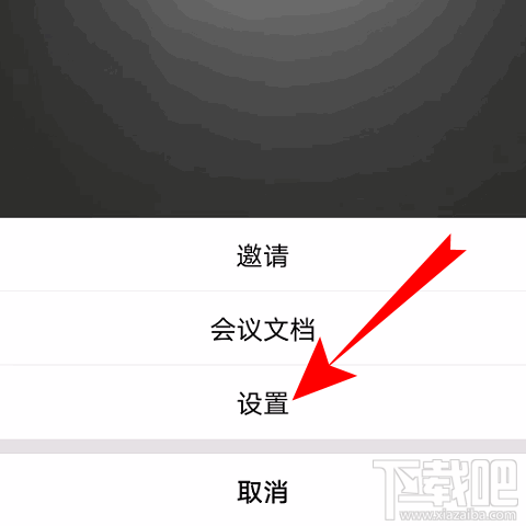 騰訊會議視頻會議光線不好怎么辦？騰訊會議視頻會議光線不好調節方法分享