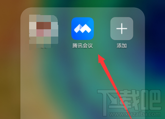 騰訊會議視頻會議光線不好怎么辦？騰訊會議視頻會議光線不好調節方法分享