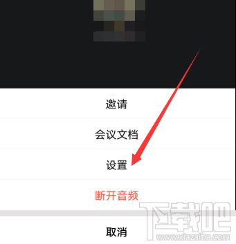 騰訊會議視頻會議光線不好怎么辦？騰訊會議視頻會議光線不好調節方法分享