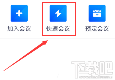 騰訊會議怎么創(chuàng)建文檔? 騰訊會議文檔上傳方法