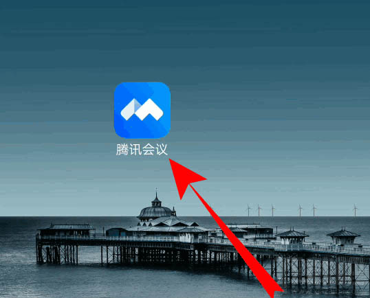 騰訊會議怎么創(chuàng)建文檔? 騰訊會議文檔上傳方法