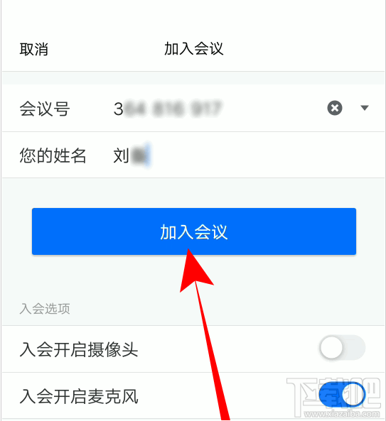 騰訊會議怎么創(chuàng)建文檔? 騰訊會議文檔上傳方法