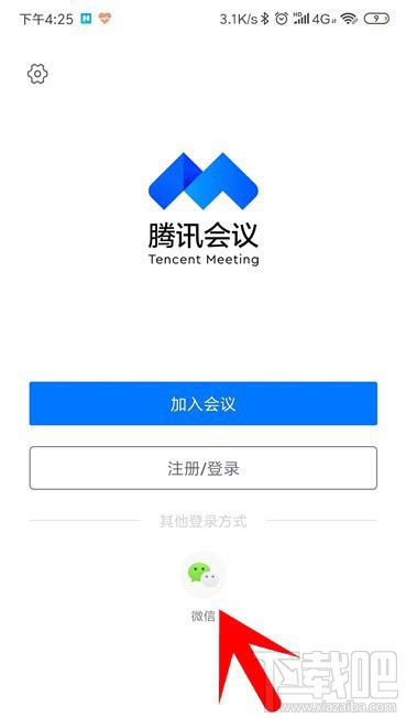 騰訊會議怎么取消已預約的視頻會議？騰訊會議取消及修改會議的教程