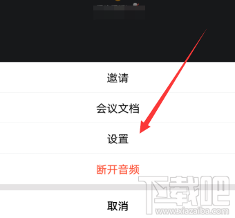 騰訊會議視頻降噪功能在哪設置？騰訊會議視頻降噪的方法