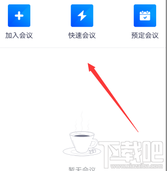 騰訊會議視頻降噪功能在哪設置？騰訊會議視頻降噪的方法