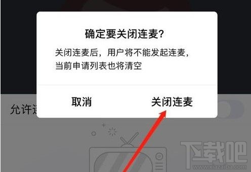 QQ群課堂怎么閉麥？qq群課堂關(guān)閉連麥操作方法教程