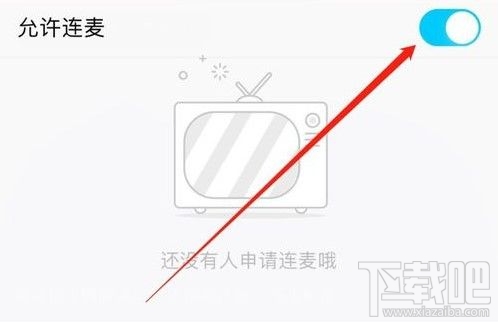QQ群課堂怎么閉麥？qq群課堂關(guān)閉連麥操作方法教程