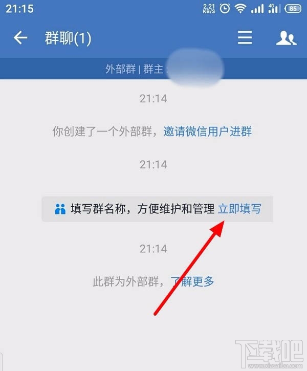 企業(yè)微信如何創(chuàng)建客戶群并擴容？