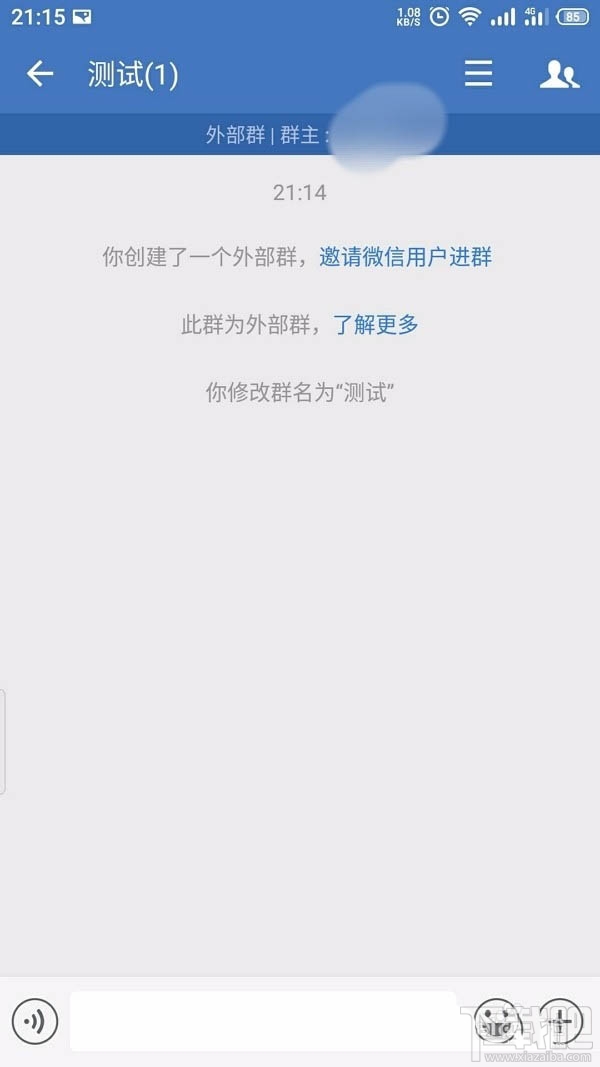 企業(yè)微信如何創(chuàng)建客戶群并擴容？