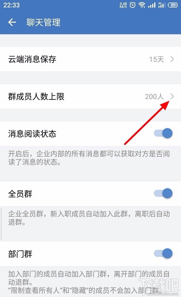 企業(yè)微信如何創(chuàng)建客戶群并擴容？