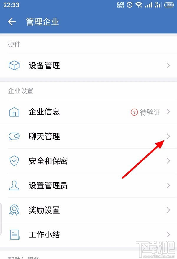 企業(yè)微信如何創(chuàng)建客戶群并擴容？