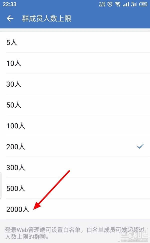 企業(yè)微信如何創(chuàng)建客戶群并擴容？