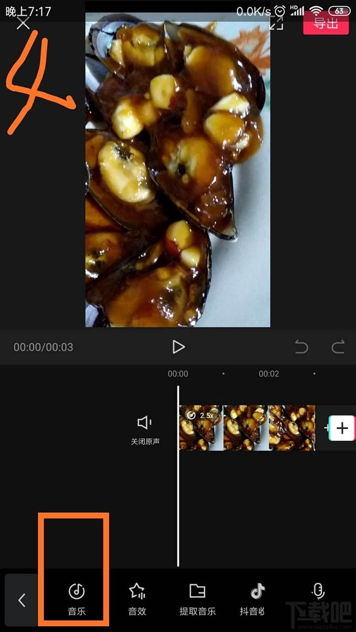 剪映app視頻怎么自動(dòng)識(shí)別字幕？