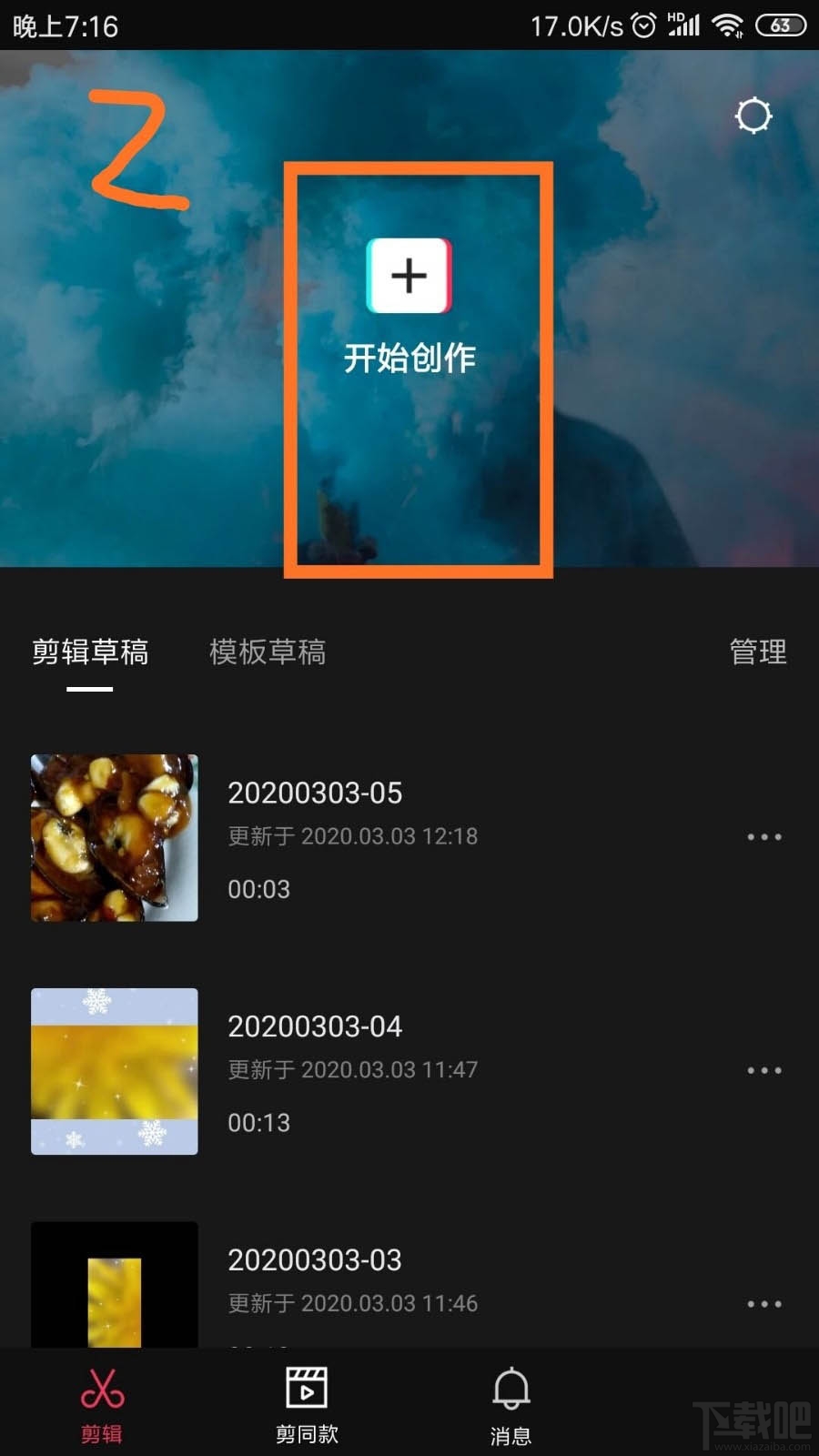 剪映app視頻怎么自動(dòng)識(shí)別字幕？