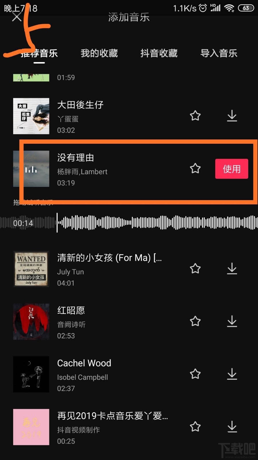 剪映app視頻怎么自動(dòng)識(shí)別字幕？