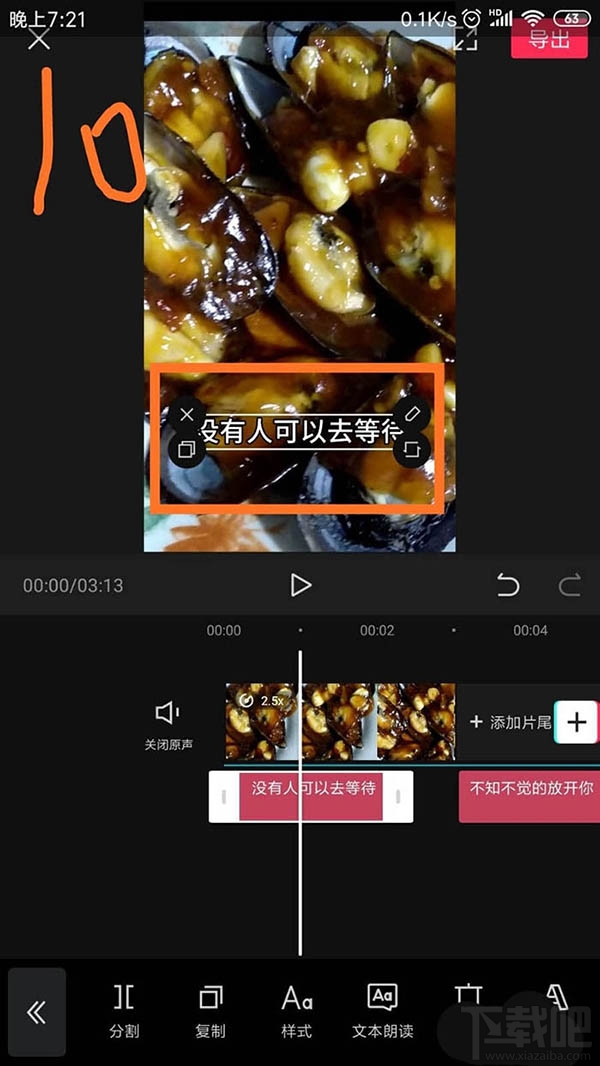 剪映app視頻怎么自動(dòng)識(shí)別字幕？
