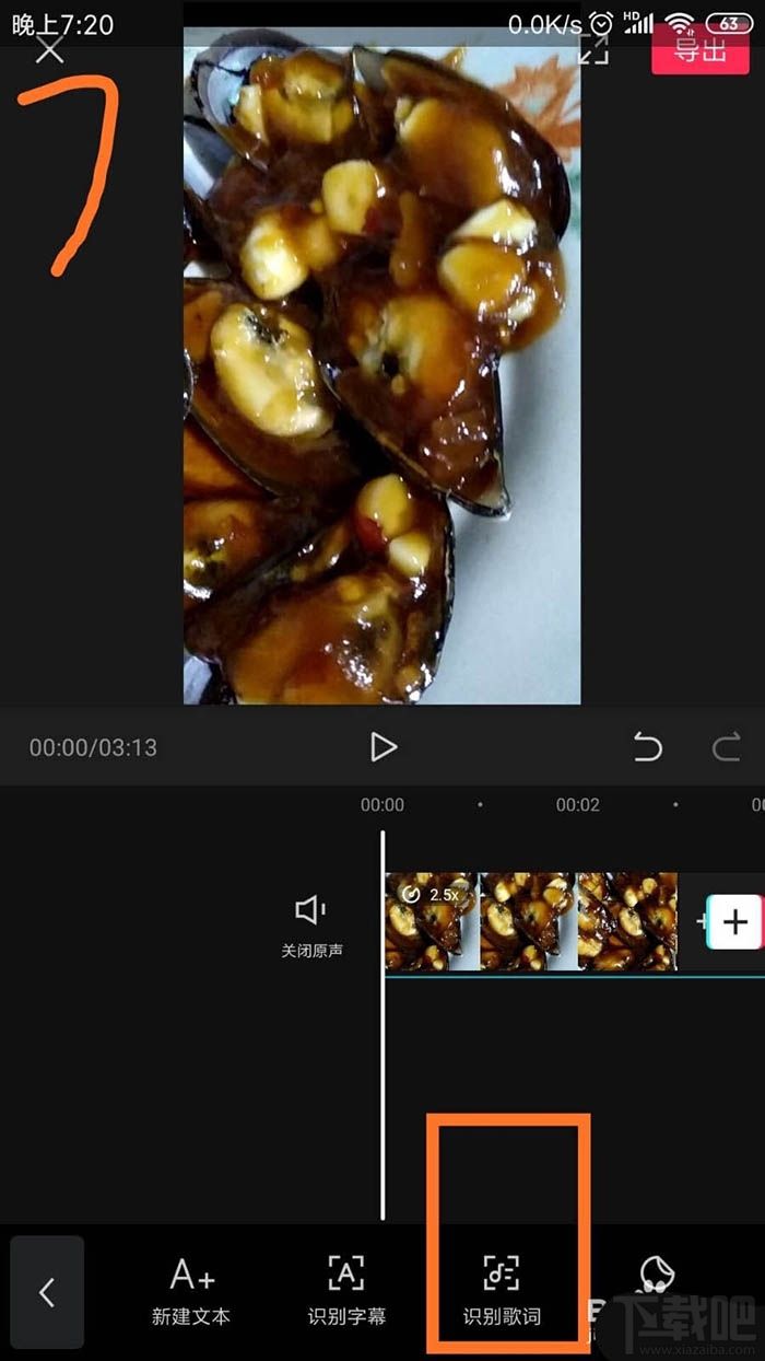 剪映app視頻怎么自動(dòng)識(shí)別字幕？