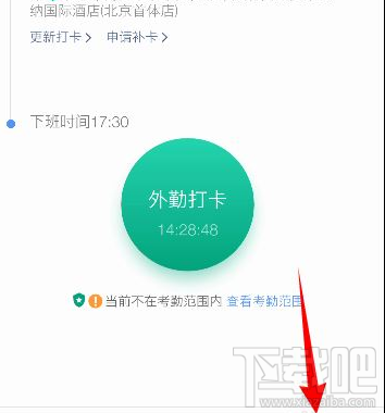 釘釘自動打卡怎么設置？釘釘自動打卡設置教程