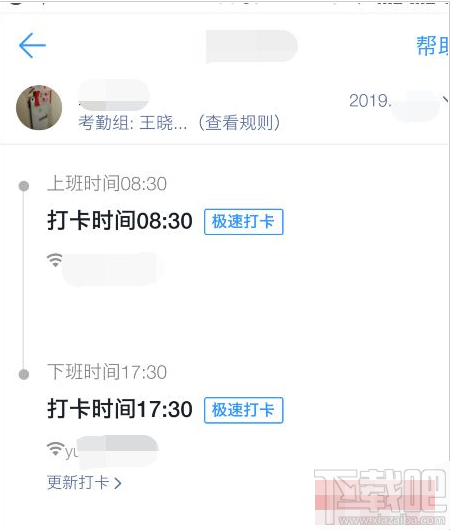 釘釘自動打卡怎么設置？釘釘自動打卡設置教程