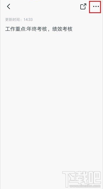 釘釘便簽怎么置頂？釘釘置頂便簽教程