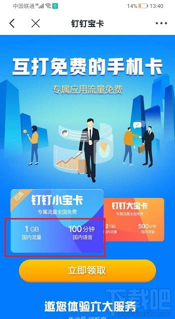 釘釘大寶卡和小寶卡哪個好？大寶卡和釘釘小寶區別介紹