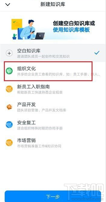 釘釘知識(shí)庫(kù)怎么創(chuàng)建？釘釘創(chuàng)建知識(shí)庫(kù)教程