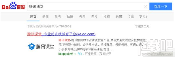 騰訊課堂直播回放在哪？騰訊課直播回放的兩種方法介紹