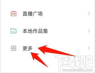 快手在家學(xué)習(xí)功能在哪？快手在家學(xué)習(xí)功能使用教程