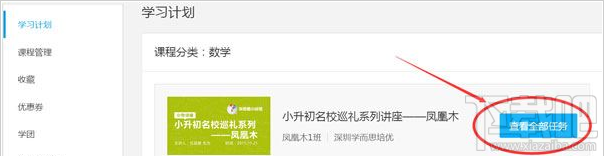 騰訊課堂直播回放在哪？騰訊課直播回放的兩種方法介紹