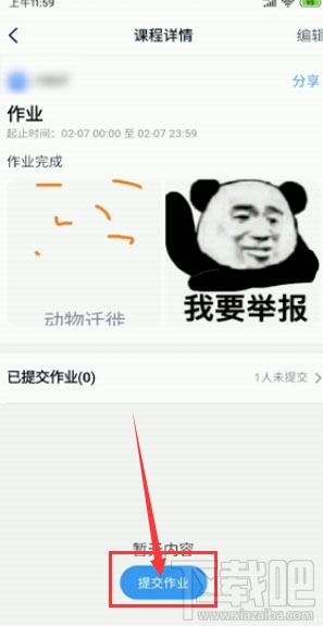 釘釘提交作業(yè)在哪？釘釘在線提交作業(yè)的技巧