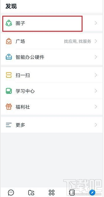 釘釘怎么創建圈子？釘釘創建圈子方法分享