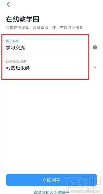釘釘怎么創建圈子？釘釘創建圈子方法分享