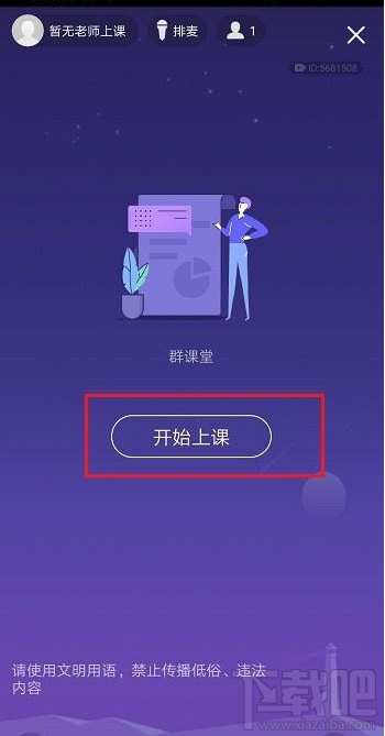 QQ群課堂只聽(tīng)聲音怎么設(shè)置？QQ群課堂只聽(tīng)聲音設(shè)置教程
