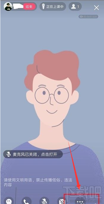 qq群課堂排麥權(quán)限怎么設(shè)置？qq群課堂排麥權(quán)限設(shè)置教程
