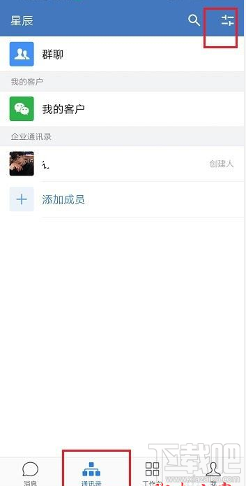企業(yè)微信子部門怎么添加？企業(yè)微信添加子部門教程