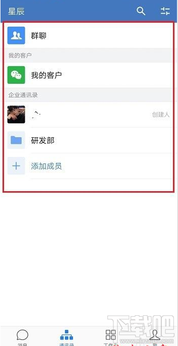 企業(yè)微信子部門怎么添加？企業(yè)微信添加子部門教程