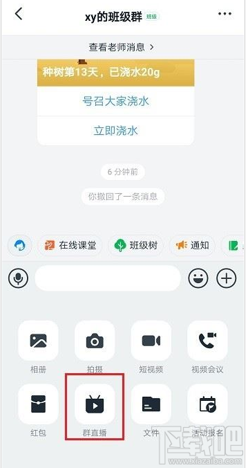 釘釘直播延遲怎么辦？釘釘直播延遲的解決方法