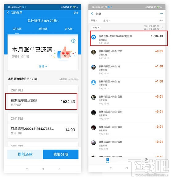 疫情期間支付寶花唄怎么延期還款？疫情期間花唄延期還款方法
