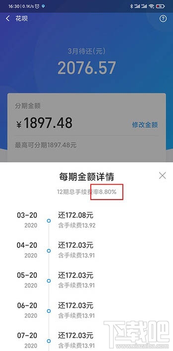 疫情期間支付寶花唄怎么延期還款？疫情期間花唄延期還款方法