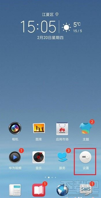 釘釘麥克風(fēng)權(quán)限怎么開啟？釘釘開啟麥克風(fēng)權(quán)限教程
