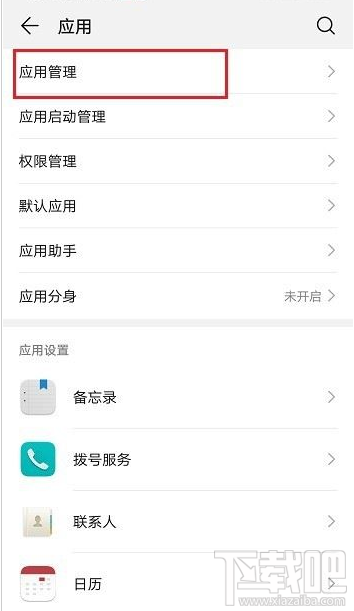 釘釘麥克風(fēng)權(quán)限怎么開啟？釘釘開啟麥克風(fēng)權(quán)限教程