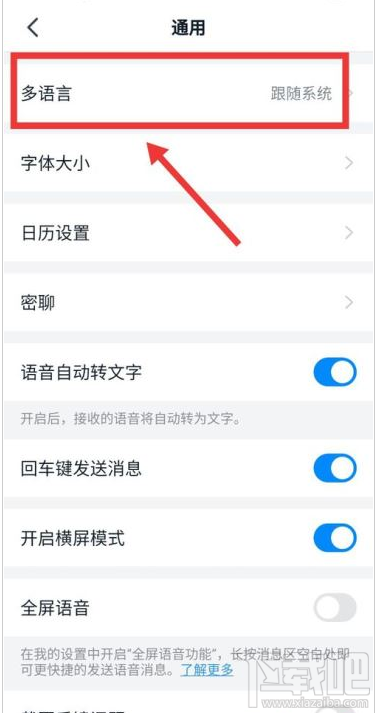 釘釘英文怎么設(shè)置？釘釘系統(tǒng)語言設(shè)置英文教程