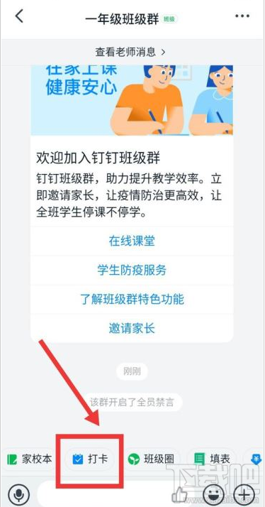釘釘打卡任務(wù)怎么設(shè)置？釘釘設(shè)置打卡任務(wù)教程