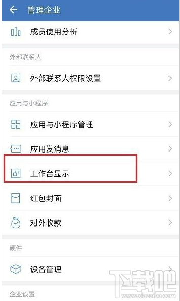 企業(yè)微信怎么關(guān)閉成員客戶朋友圈？